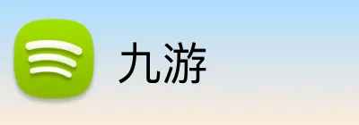 九游官方Logo